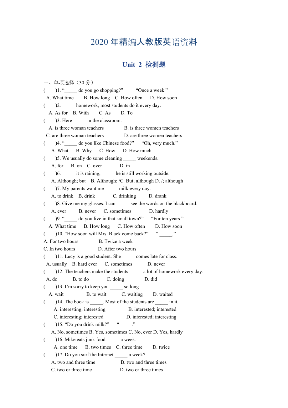 年人教版新目標(biāo)八年級上 Unit 2 同步練習(xí)資料包Unit 2檢測題_第1頁