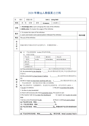 年人教版選修7導(dǎo)學(xué)案：unit 1 grammar學(xué)生版