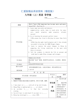 重慶市九年級英語上冊學(xué)案：Unit1 4【精校版】