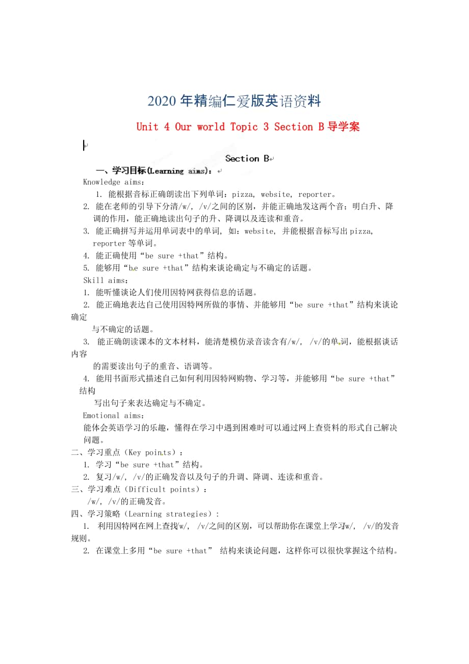 年仁爱版八年级上册 Unit 4 Our world Topic 3 Section B导学案_第1页