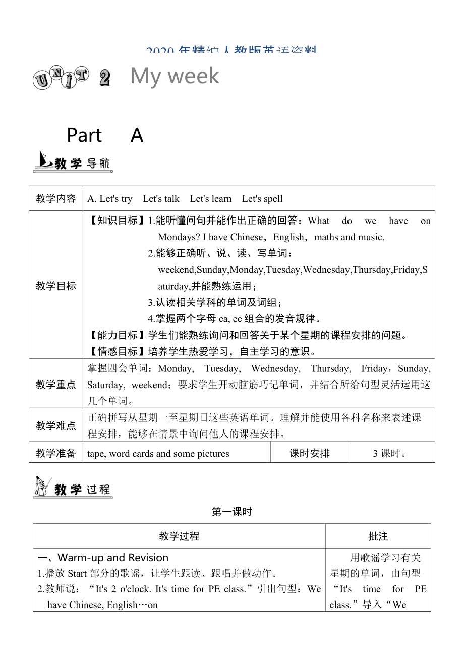 年【人教版】英語五年級上冊：全冊配套教案設(shè)計(jì)Unit 2 單元教案 1_第1頁