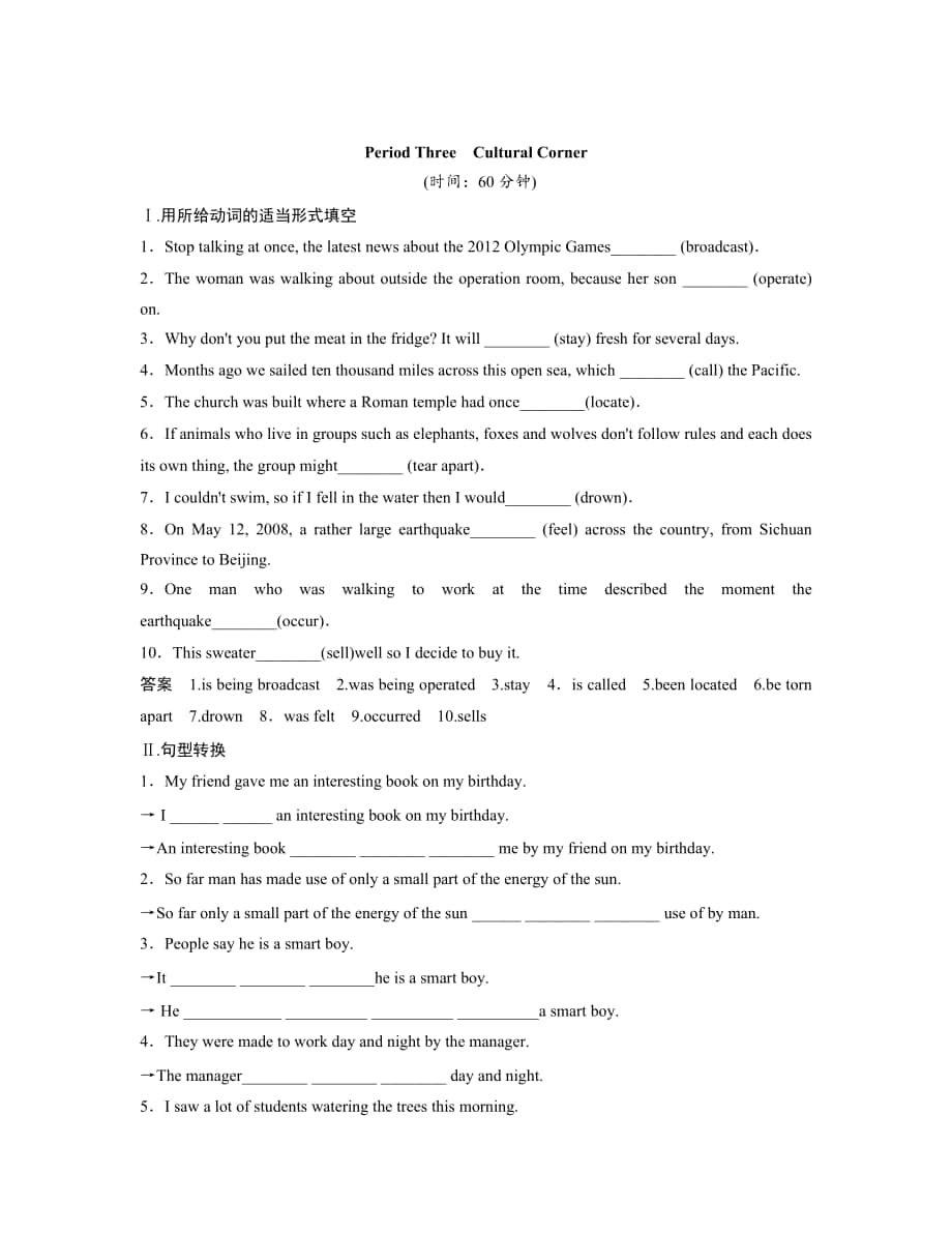 高中外研版选修6天津专用同步精练43含答案_第1页
