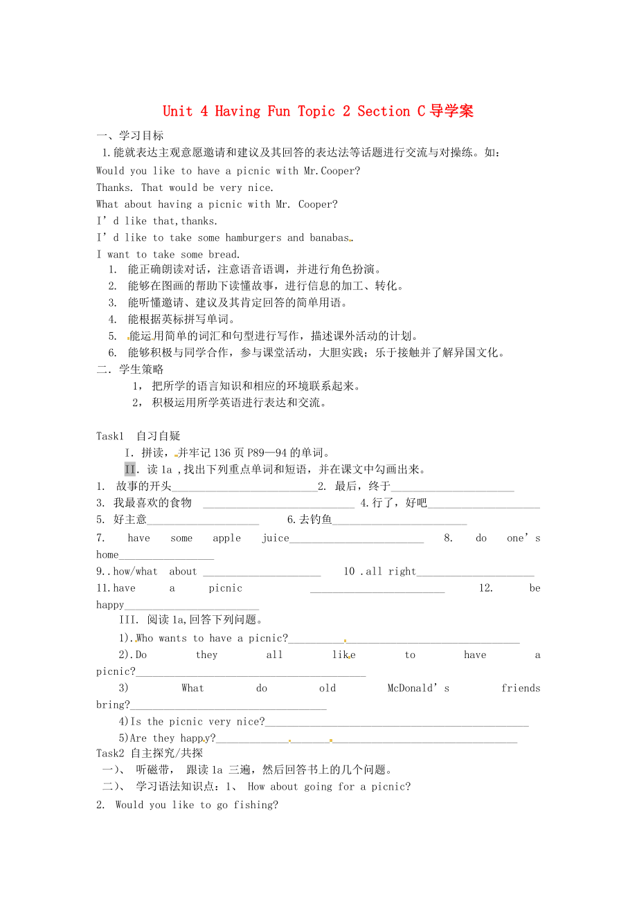 仁愛(ài)版七年級(jí)上冊(cè) Unit 4 Having Fun Topic 2 Section C導(dǎo)學(xué)案_第1頁(yè)