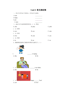 【閩教版】英語三年級上冊Unit 8 The New Year 單元測試卷