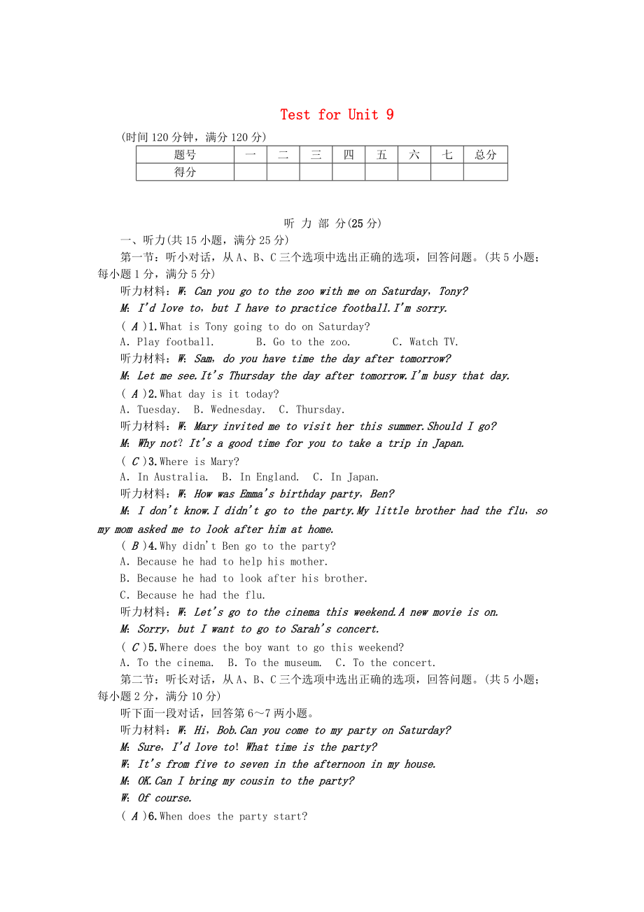 浙江專版八年級(jí)英語(yǔ)上冊(cè) Test for Unit 9 人教新目標(biāo)版_第1頁(yè)