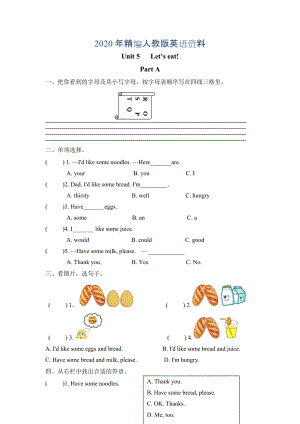 年P(guān)ep人教版三年級英語上冊Unit5 Part A課時練習(xí)含答案