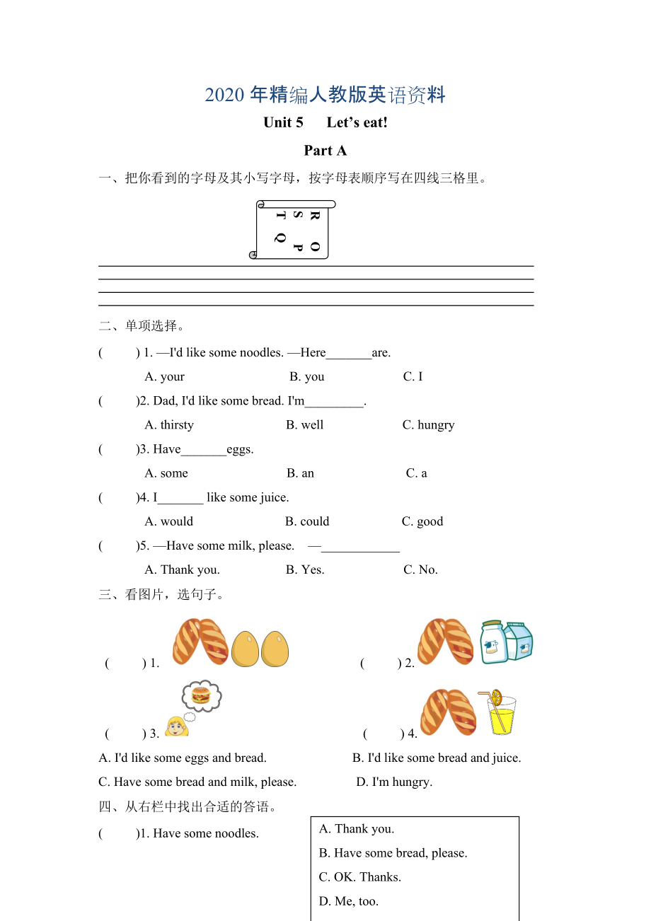 年P(guān)ep人教版三年級(jí)英語(yǔ)上冊(cè)Unit5 Part A課時(shí)練習(xí)含答案_第1頁(yè)