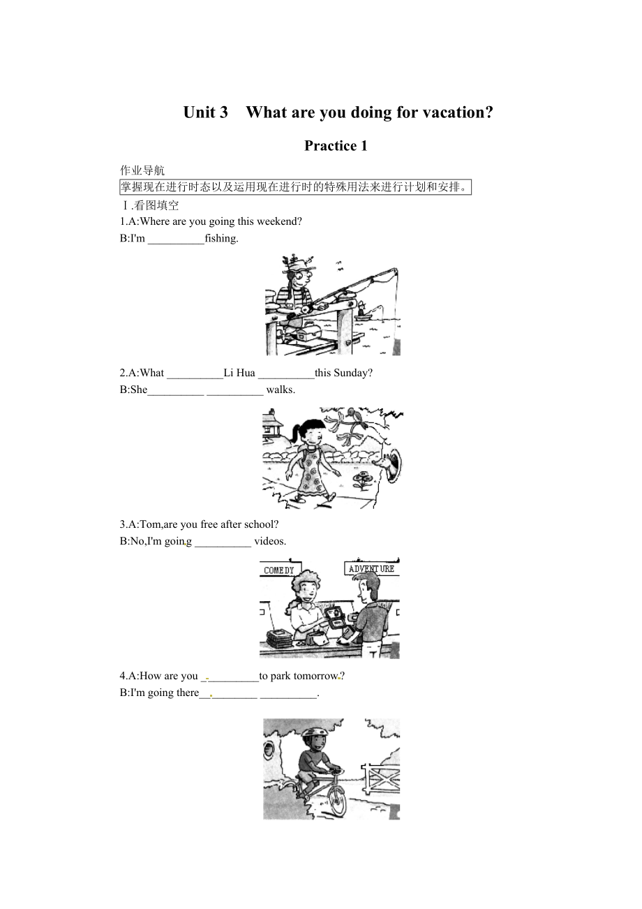 【人教版】七年級(jí)英語(yǔ)Unit 3What are you doing for vacation_第1頁(yè)