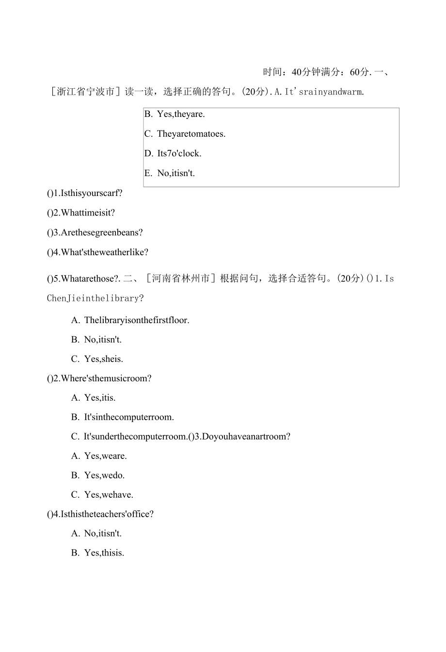 人教PEP版四年级下册英语 期末专项突破卷 情景交际一：问答匹配.docx_第1页