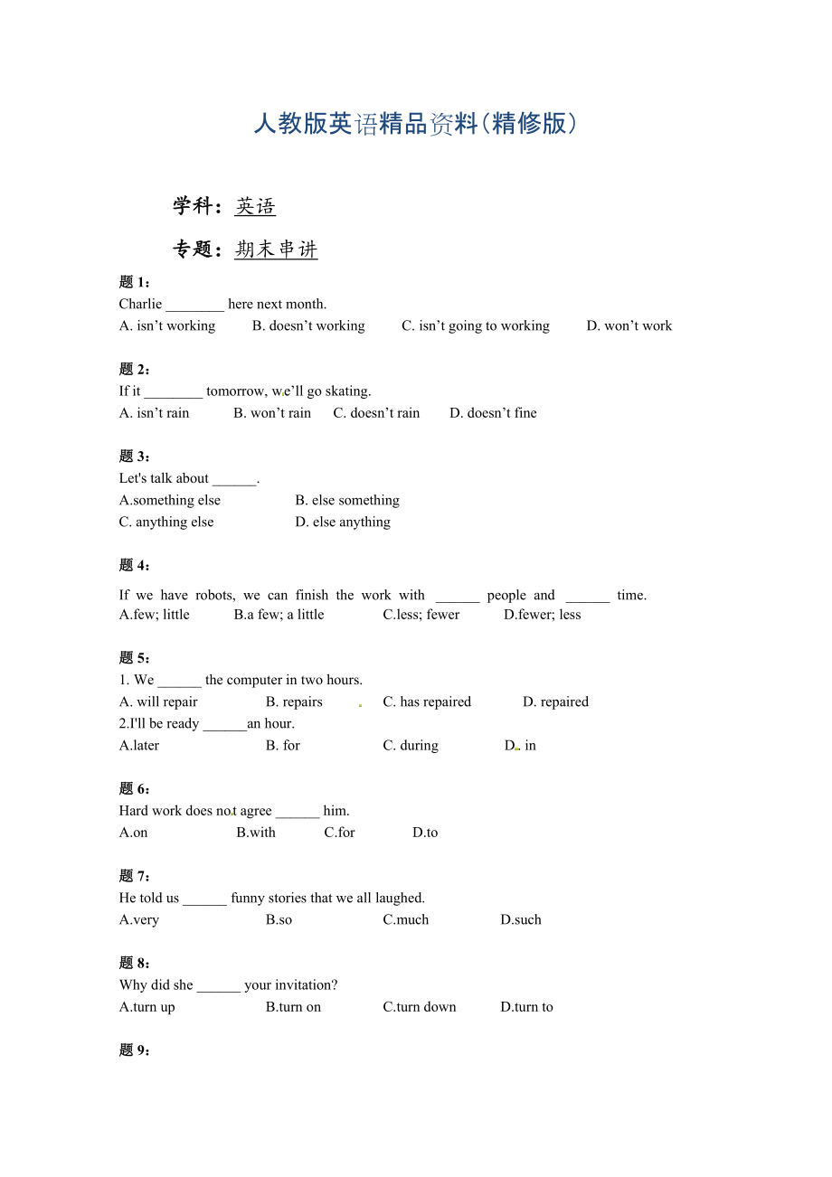 人教版八年級(jí)英語(yǔ)上冊(cè)：期末串講 課后練習(xí)2及詳解 精修版_第1頁(yè)