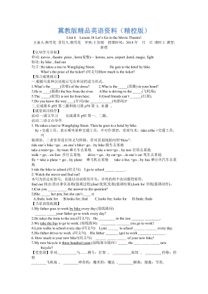 【冀教版】七年級(jí)上冊(cè)：Unit 6Lesson 36 Let’s Go to the Movie Theatre導(dǎo)學(xué)案【精校版】