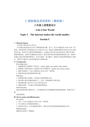 仁愛版八年級英語上冊：Unit 4 Our world Topic 3 Section C 教案【精校版】