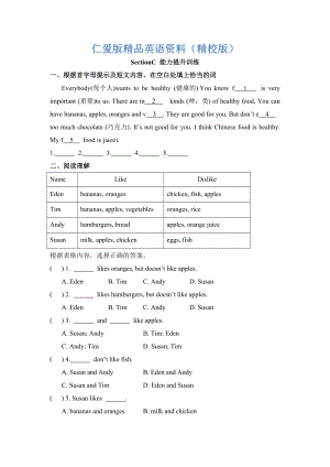 仁愛版七年級英語上冊Unit3 Topic 3 What would you like to drinkSectionC能力提升訓(xùn)練【精校版】