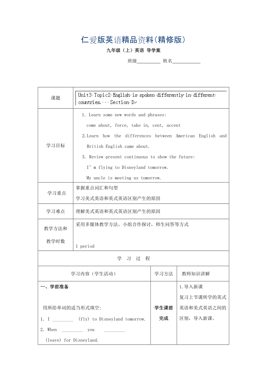 重慶市九年級英語上冊學(xué)案：Unit3 8精修版_第1頁