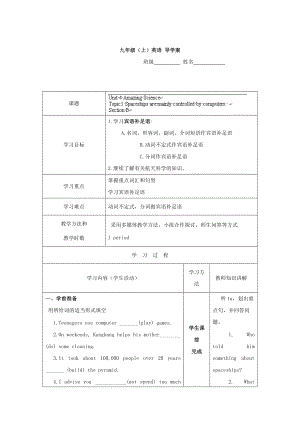 重慶市九年級英語上冊學(xué)案：Unit4 4