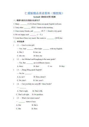 仁愛版七年級(jí)英語上冊(cè)Unit3 Topic 1 Does he speakSectionD基礎(chǔ)知識(shí)預(yù)習(xí)檢測(cè)【精校版】