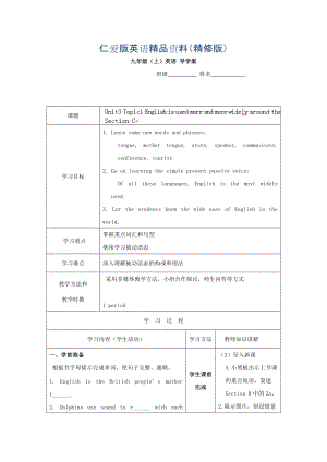 重慶市九年級(jí)英語上冊(cè)學(xué)案：Unit3 3精修版