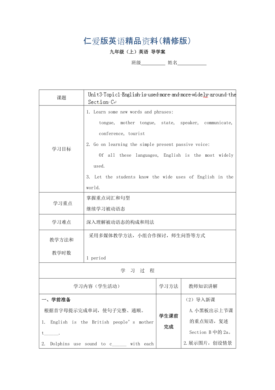 重慶市九年級英語上冊學(xué)案：Unit3 3精修版_第1頁