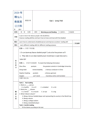 年人教版選修7導(dǎo)學(xué)案：unit 1 warming up and reading教師版