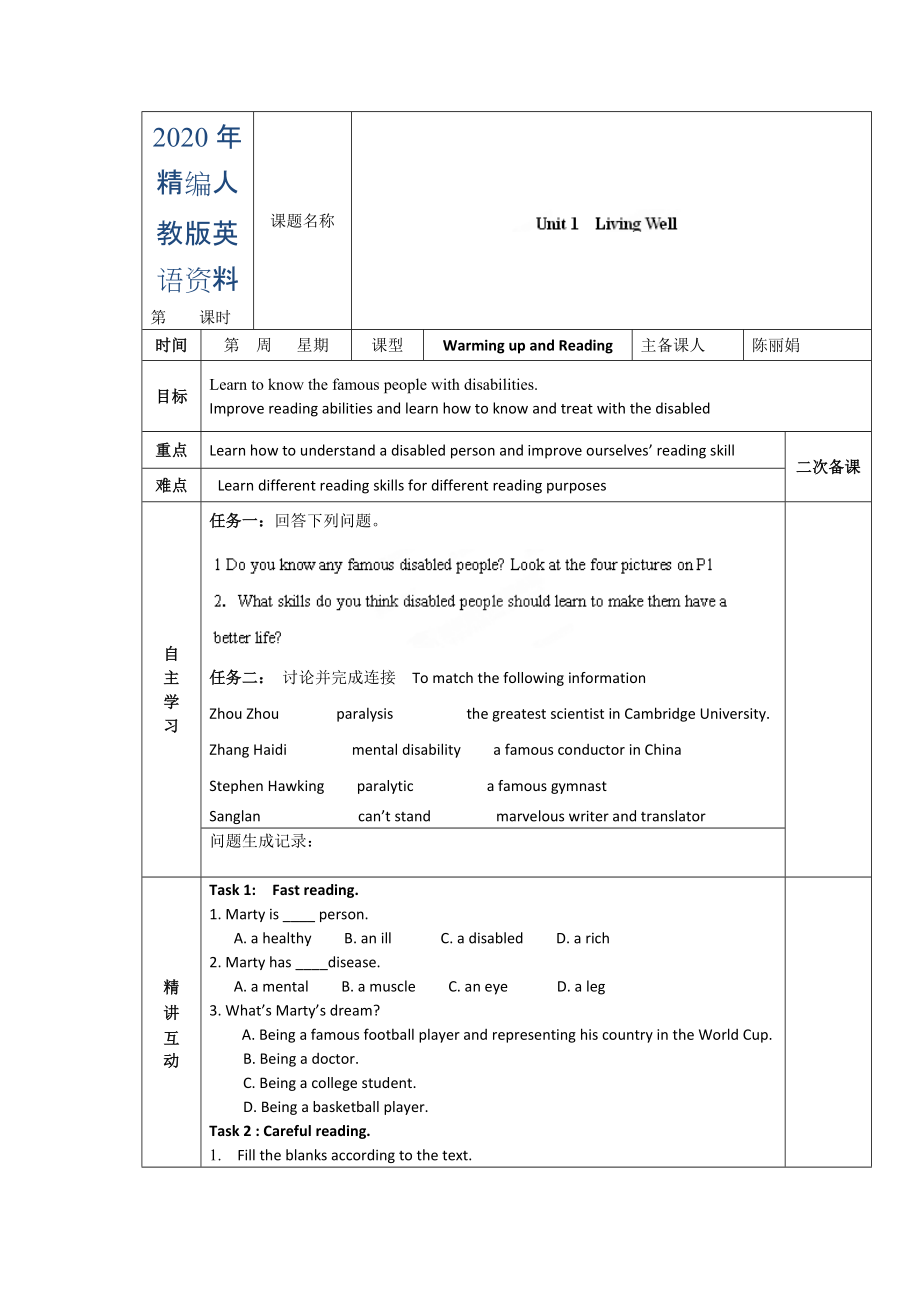 年人教版選修7導(dǎo)學(xué)案：unit 1 warming up and reading教師版_第1頁