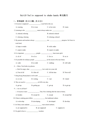 【人教版】九年級：Unit 10 You39;re supposed to shake hands單元練習(xí)含答案