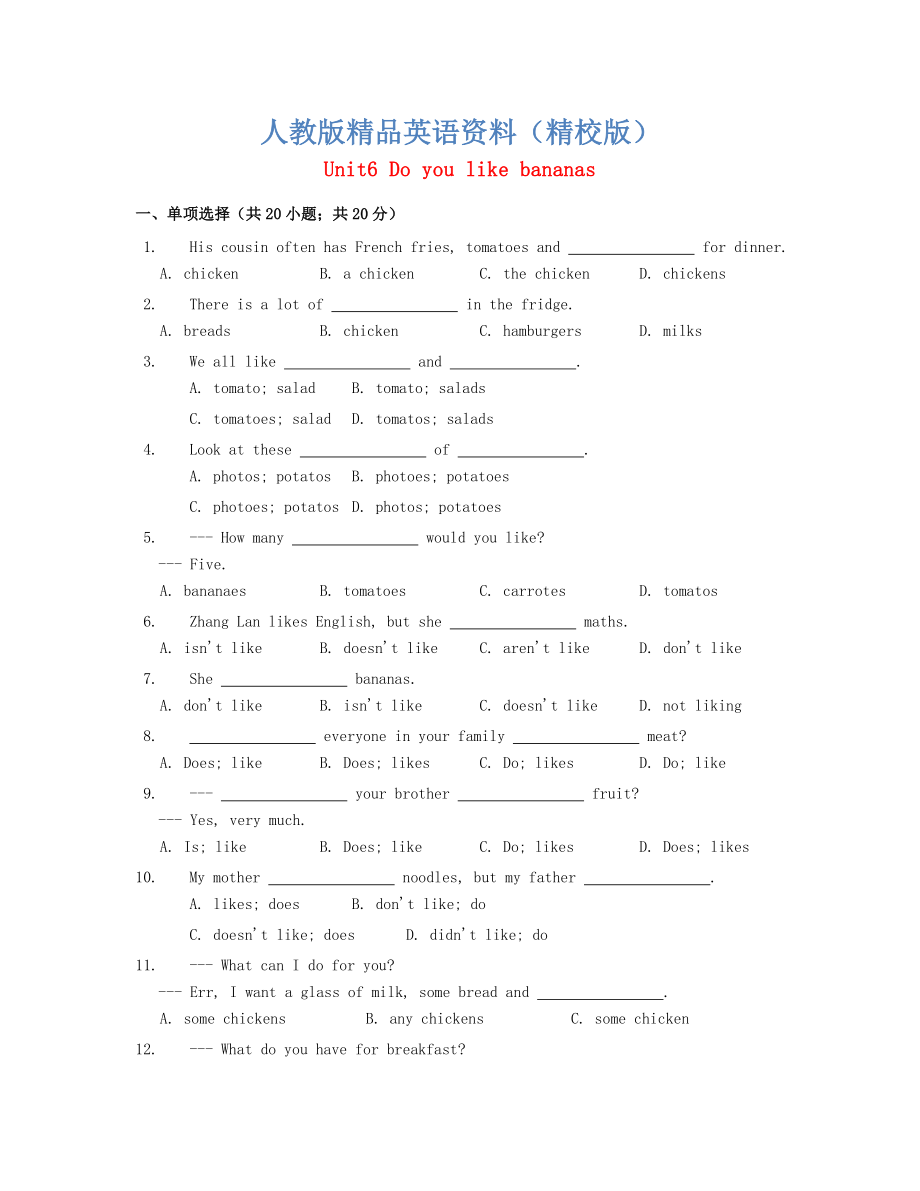 【精校版】七年級(jí)英語上冊(cè)Unit 6 Do you like bananas同步練習(xí) 人教新目標(biāo)版_第1頁