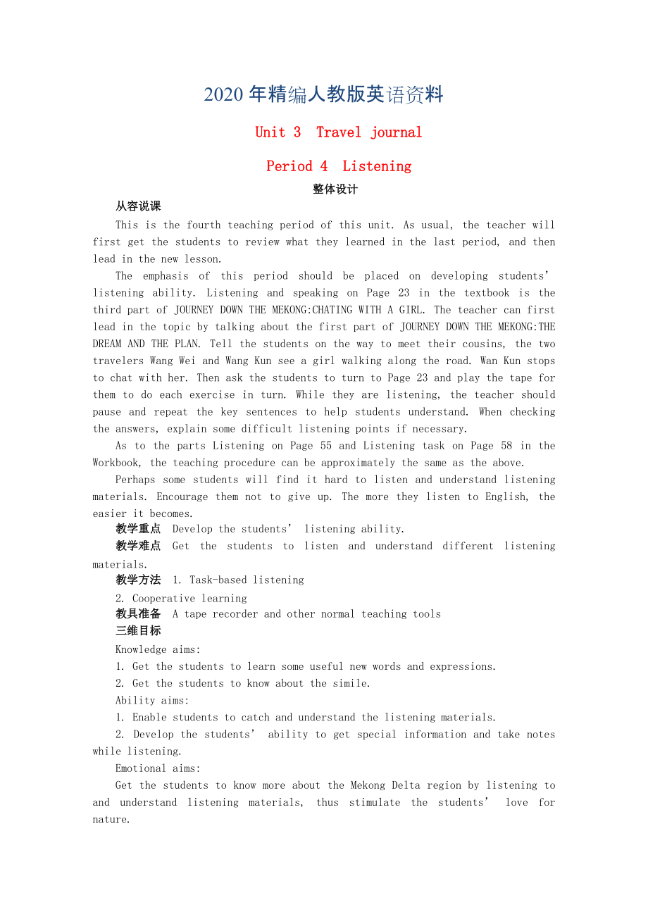 年人教版必修1 Unit3 Period 4 Listening 優(yōu)質(zhì)教學(xué)案_第1頁(yè)