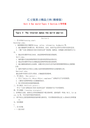 仁愛(ài)版八年級(jí)上冊(cè) Unit 4 Our world Topic 3 Section A導(dǎo)學(xué)案精修版