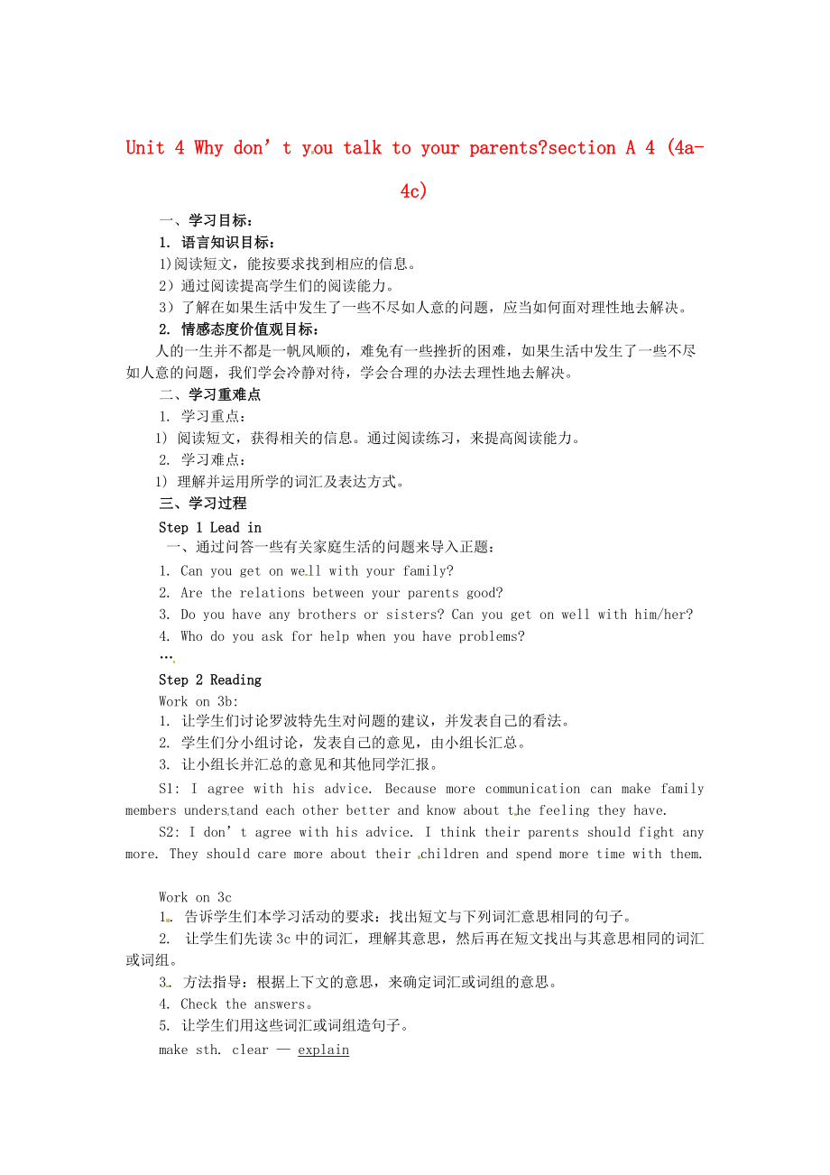 【人教版新目标】八年级英语下册Unit 4 Why don’t y ou talk to your parentssection A 4 (4a4c)_第1页