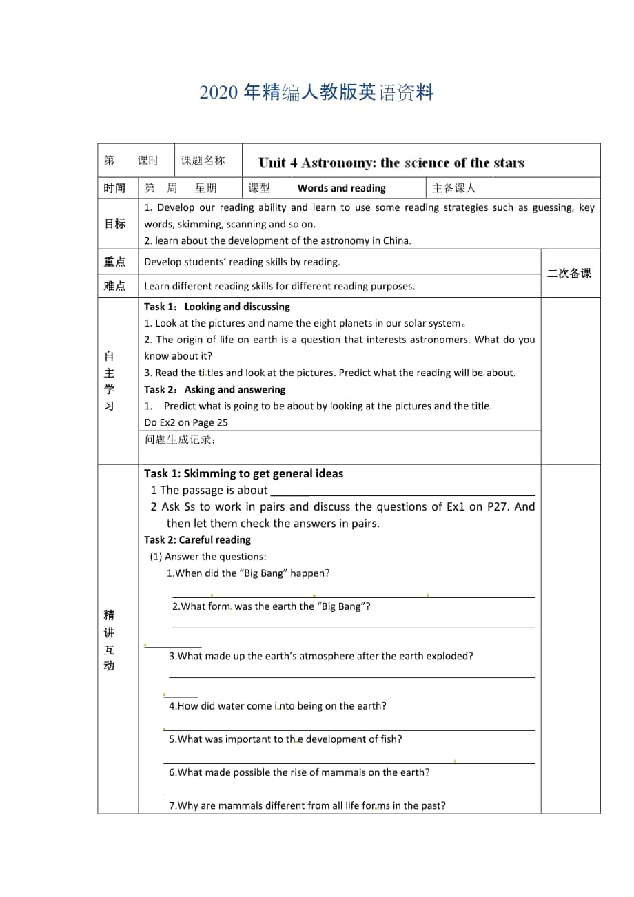 年人教版必修3導(dǎo)學(xué)案：unit 4 words and reading學(xué)生版_第1頁