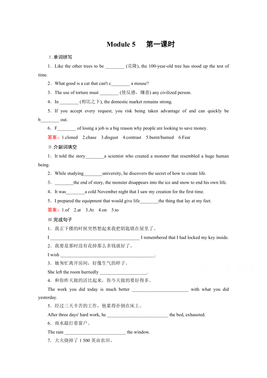 高中英語外研版選修6同步練習(xí)：module 5 第1課時introductionreading and vocabulary含答案_第1頁