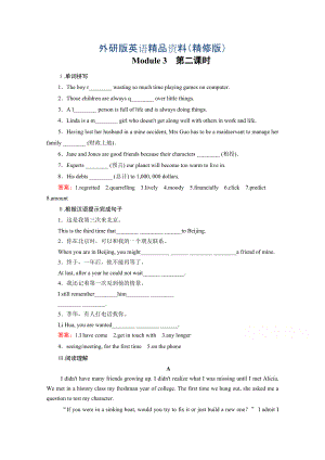 高中英語外研版選修6同步練習(xí)：module 3 第2課時(shí)grammareveryday englishreading practice含答案精修版