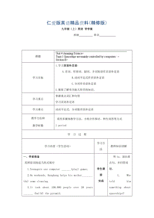 重慶市九年級英語上冊學(xué)案：Unit4 4精修版