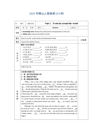 年人教版必修3導(dǎo)學(xué)案：unit 1 revision學(xué)生版