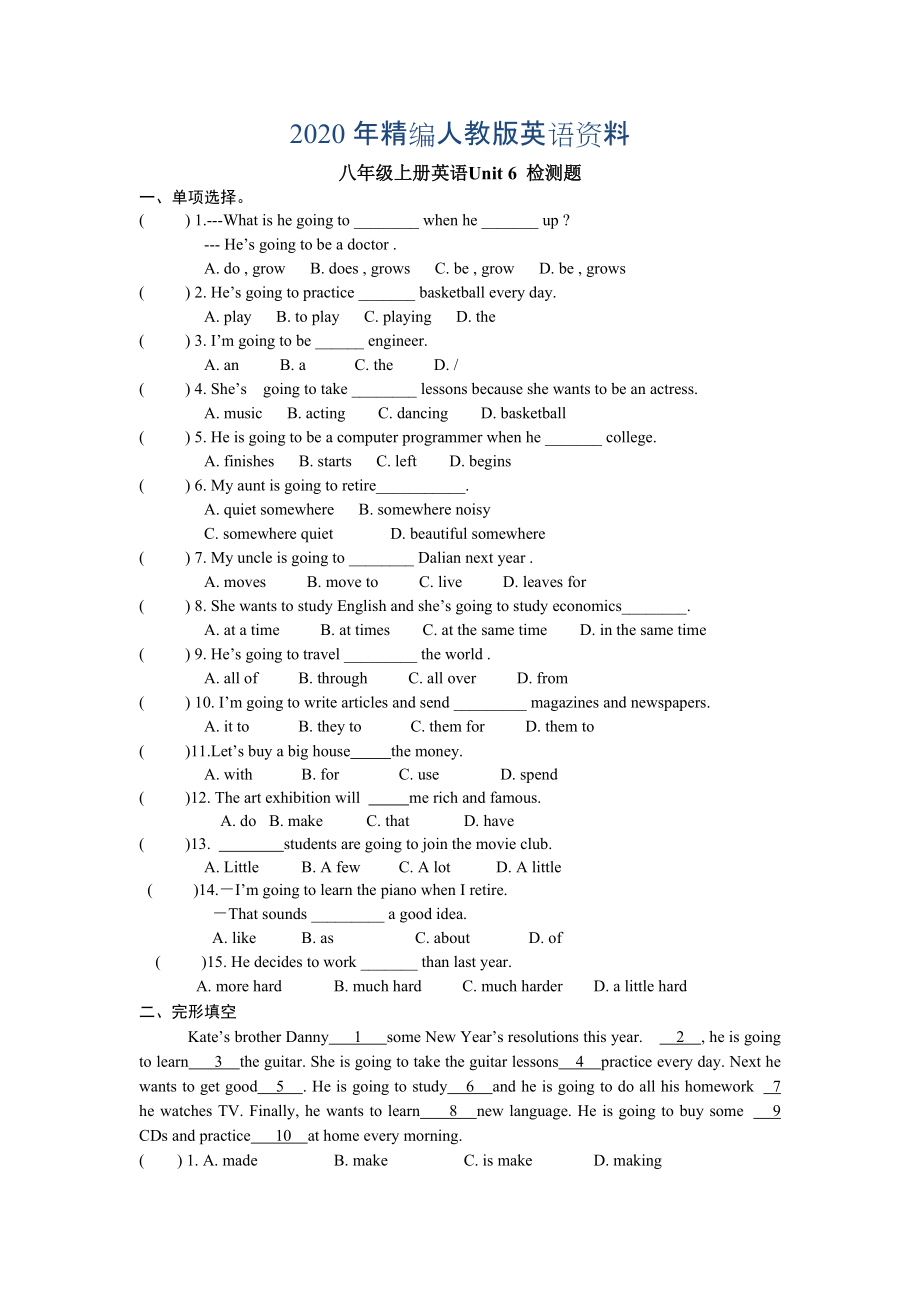 年人教版新目標八年級上 Unit 6 同步練習資料包Unit 6 檢測題_第1頁