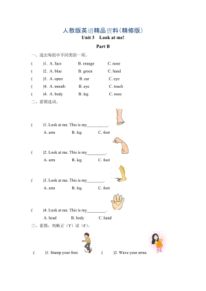 Pep人教版三年級英語上冊Unit3 Part B課時練習(xí)含答案精修版