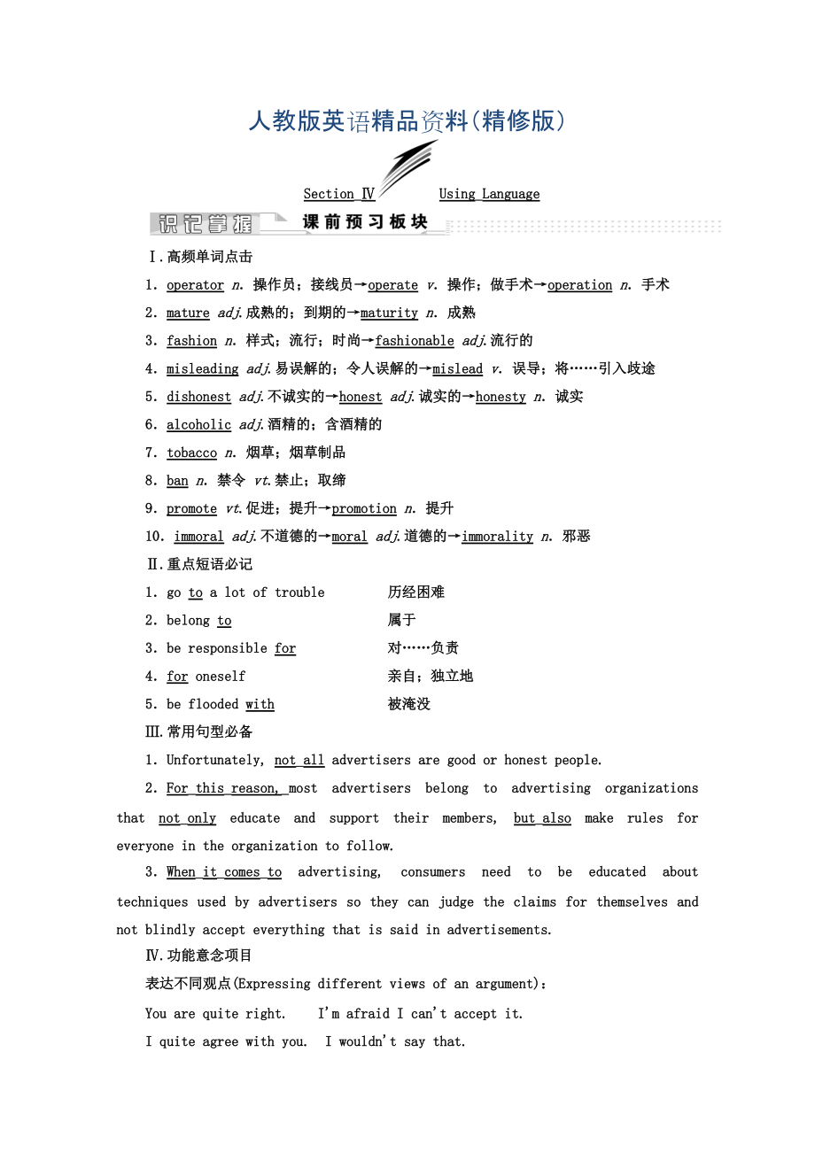 高中英语人教版 选修9教师用书：Unit 5 SectionⅣ GrammarWriting Word版含答案精修版_第1页