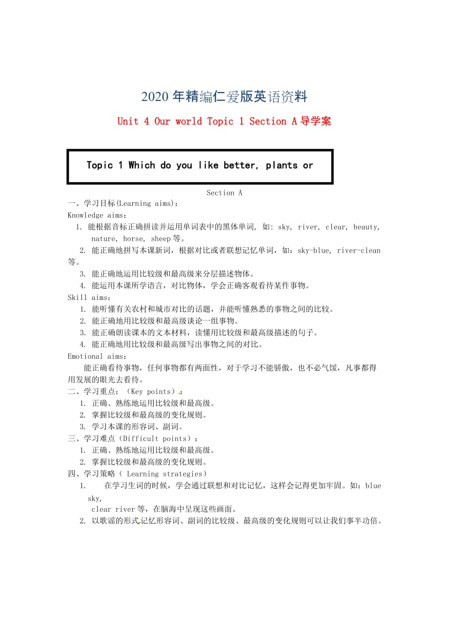 年仁爱版八年级上册 Unit 4 Our world Topic 1 Section A导学案_第1页