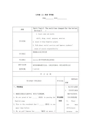 重慶市九年級英語上冊學(xué)案：Unit1 11