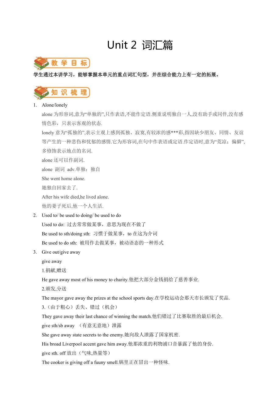 【人教版】八年級(jí)下冊(cè)：Unit 2 I39;ll help to clean up the city parks.學(xué)生版_第1頁(yè)