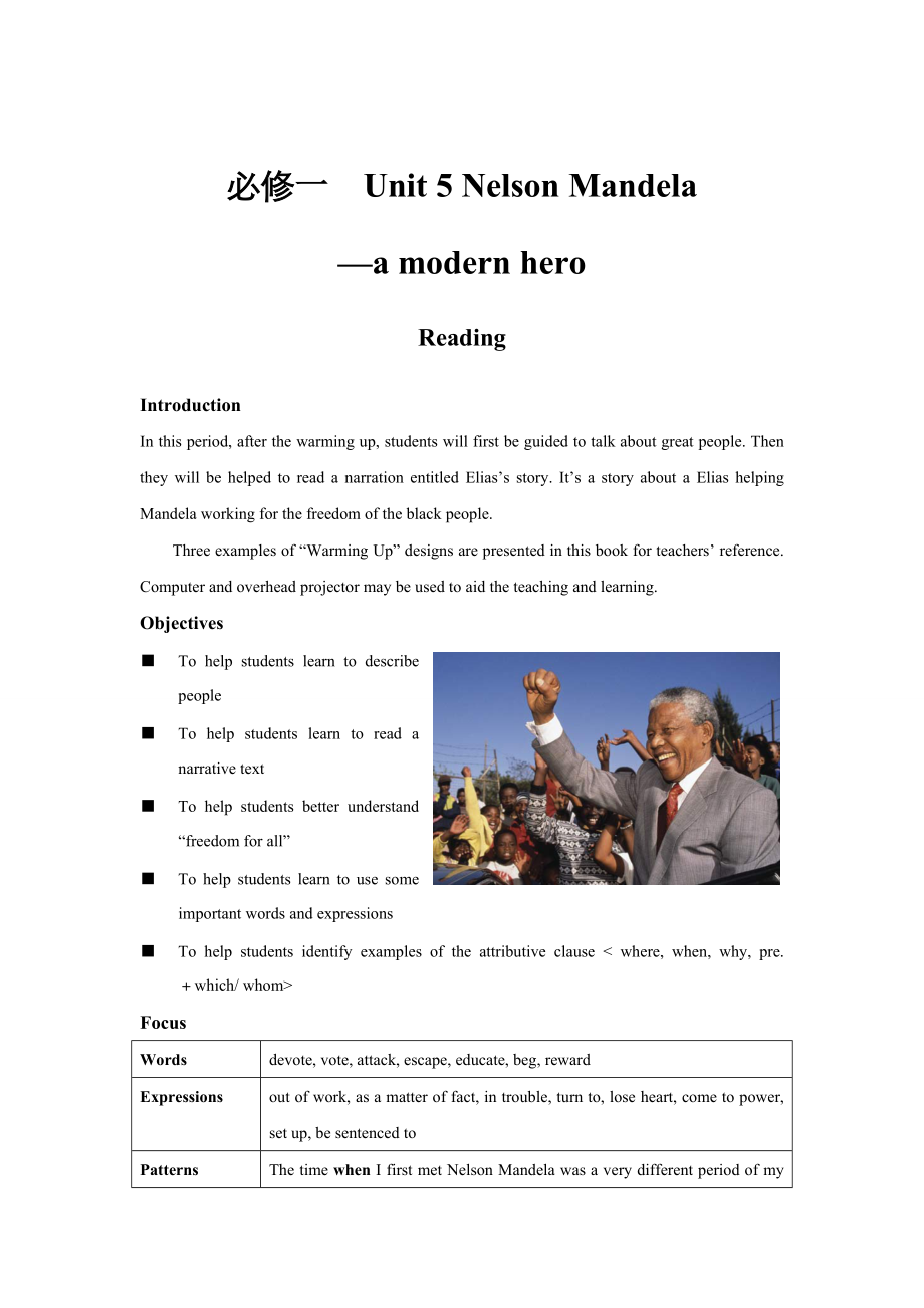 高中英語(yǔ)人教版必修1教案： unit 5 Nelson Mandelaa modern hero Reading 教案 系列五 Word版_第1頁(yè)