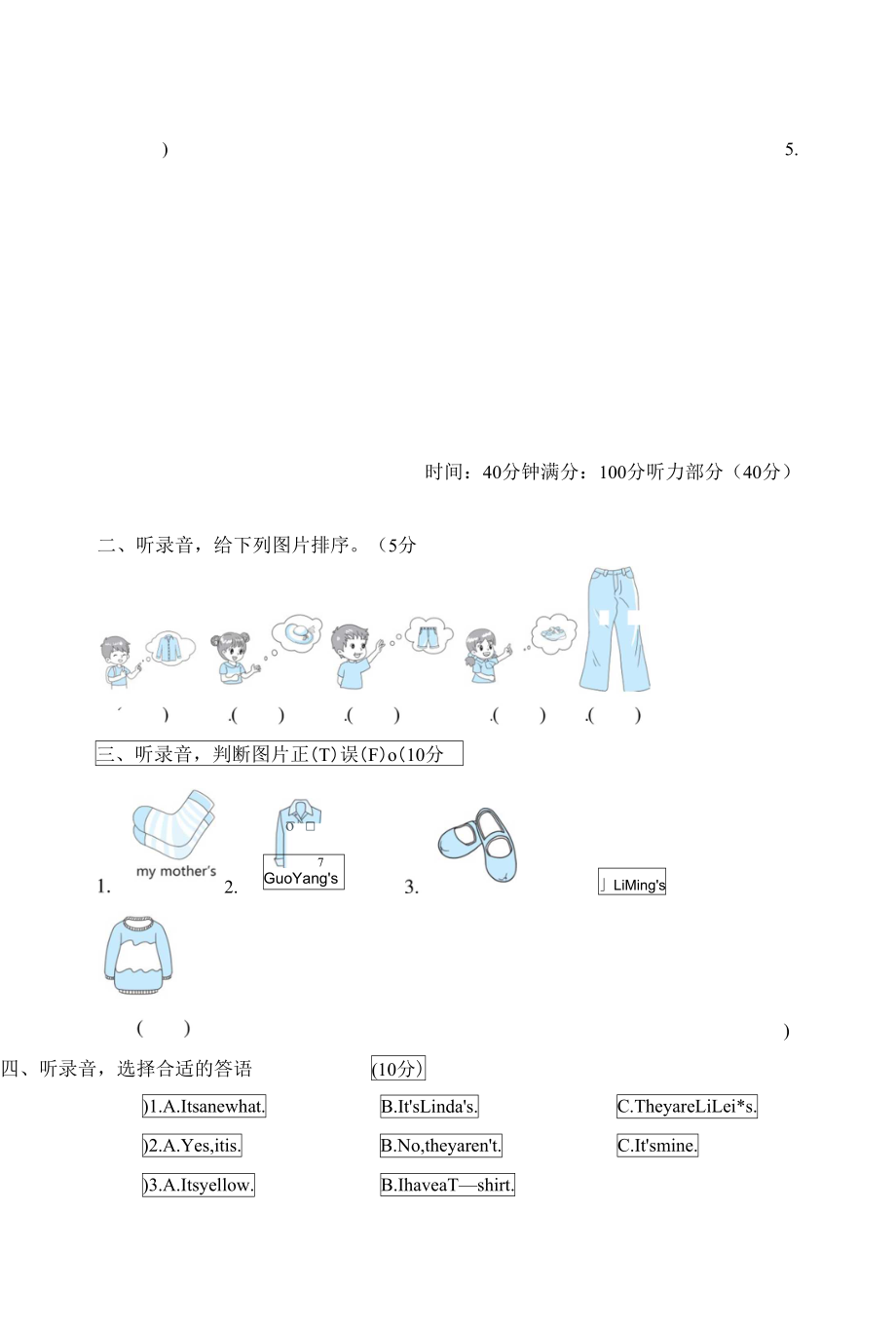 人教PEP版四年級(jí)下冊(cè)英語 Unit 5 培優(yōu)測(cè)試卷.docx_第1頁