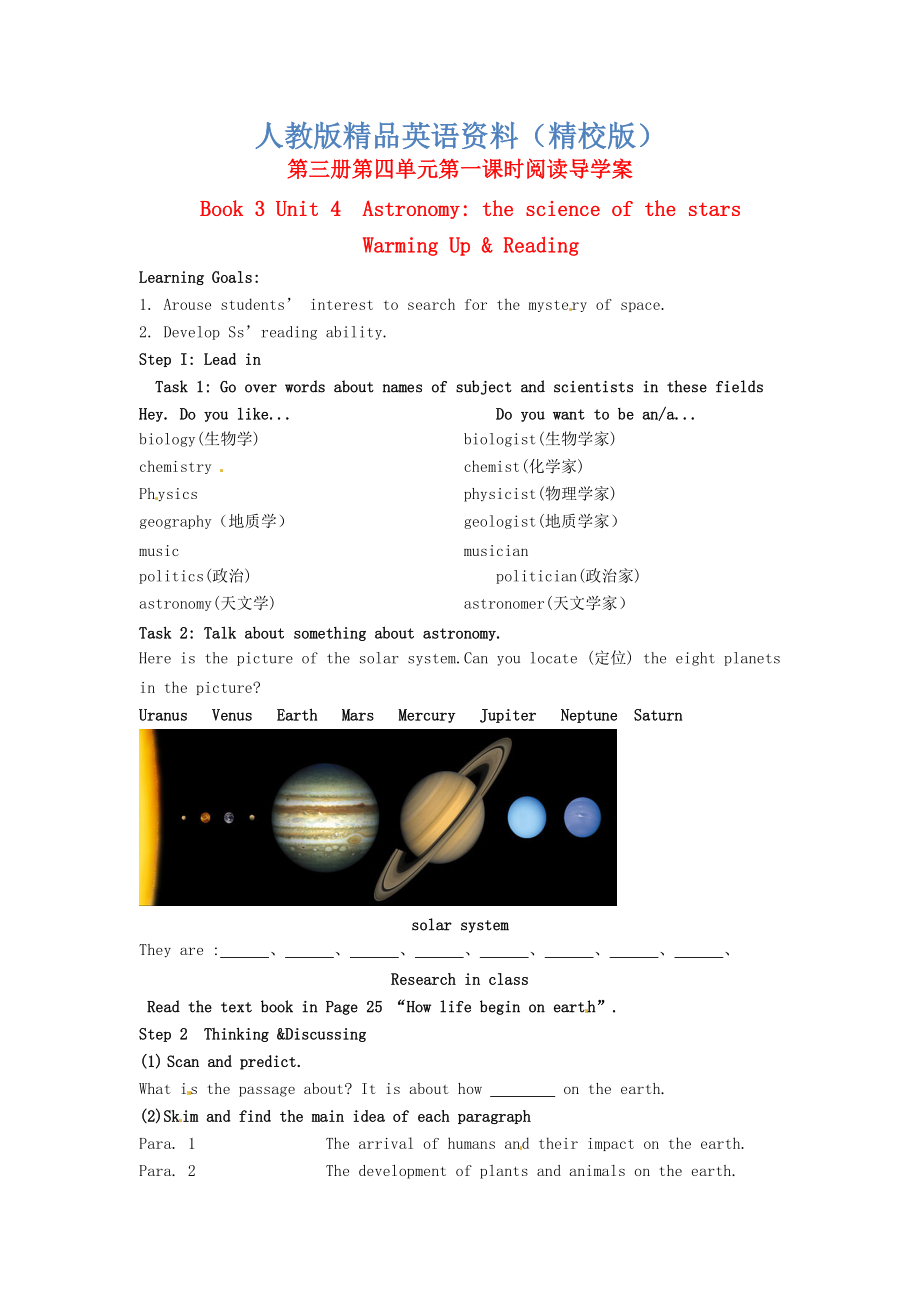 【精校版】江西省高中英語(yǔ)Unit4 Astronomy the science of the stars Warming UpReading導(dǎo)學(xué)案 人教版必修3_第1頁(yè)