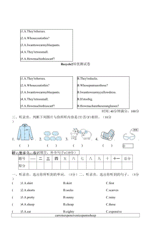 人教PEP版四年級下冊英語 Recycle 2 培優(yōu)測試卷.docx