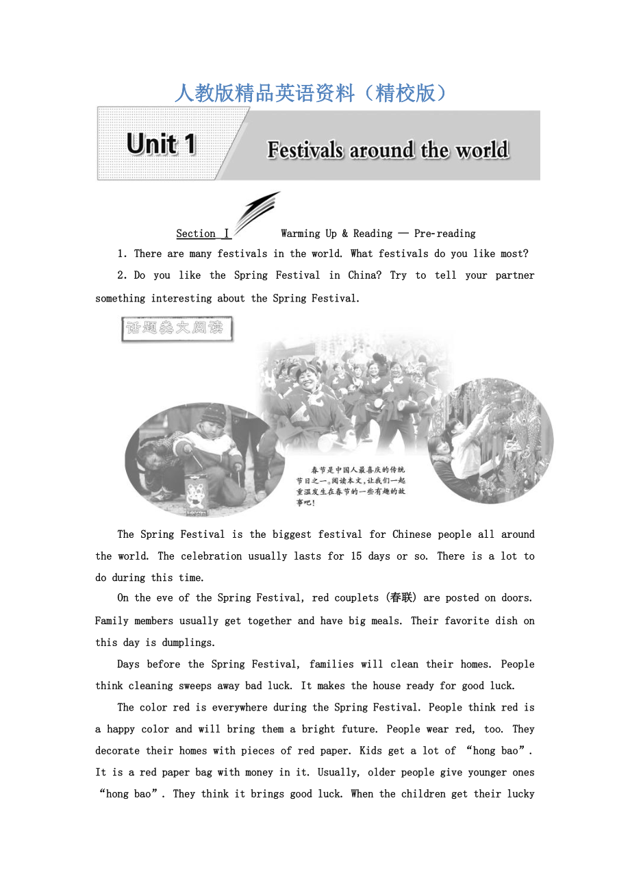 【精校版】高中英語人教版 必修3教師用書：Unit 1 SectionⅠ Warming UpReading — Prereading Word版含答案_第1頁