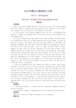 年人教版必修1 Unit4 Period 6 Reading Task and Speaking Task 優(yōu)質教學案