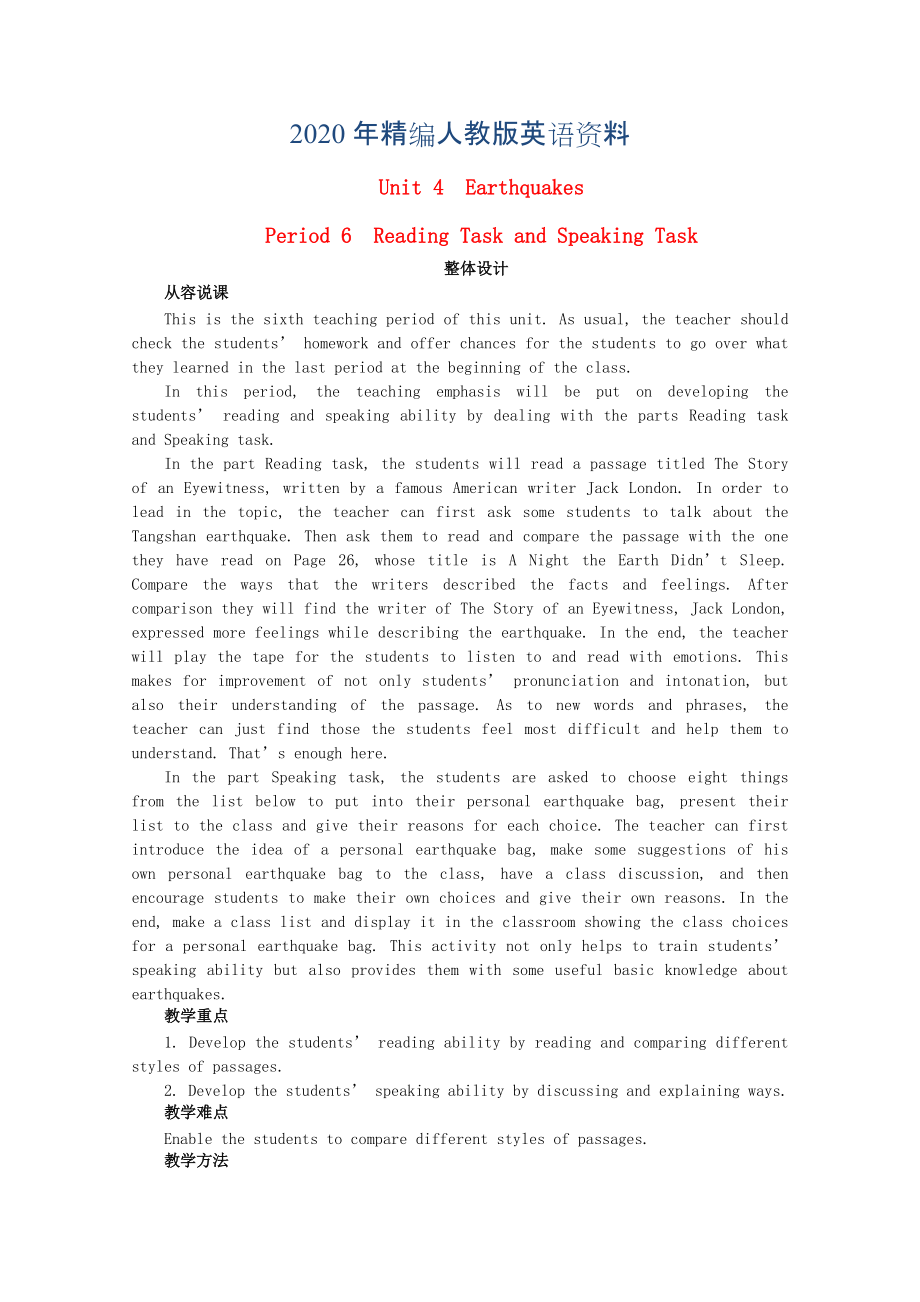 年人教版必修1 Unit4 Period 6 Reading Task and Speaking Task 優(yōu)質(zhì)教學(xué)案_第1頁(yè)