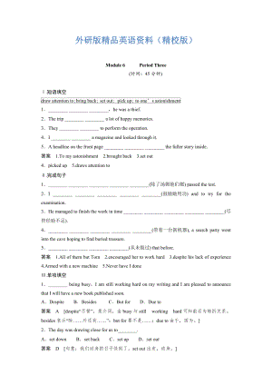 高中外研版选修6天津专用同步精练63 含答案【精校版】