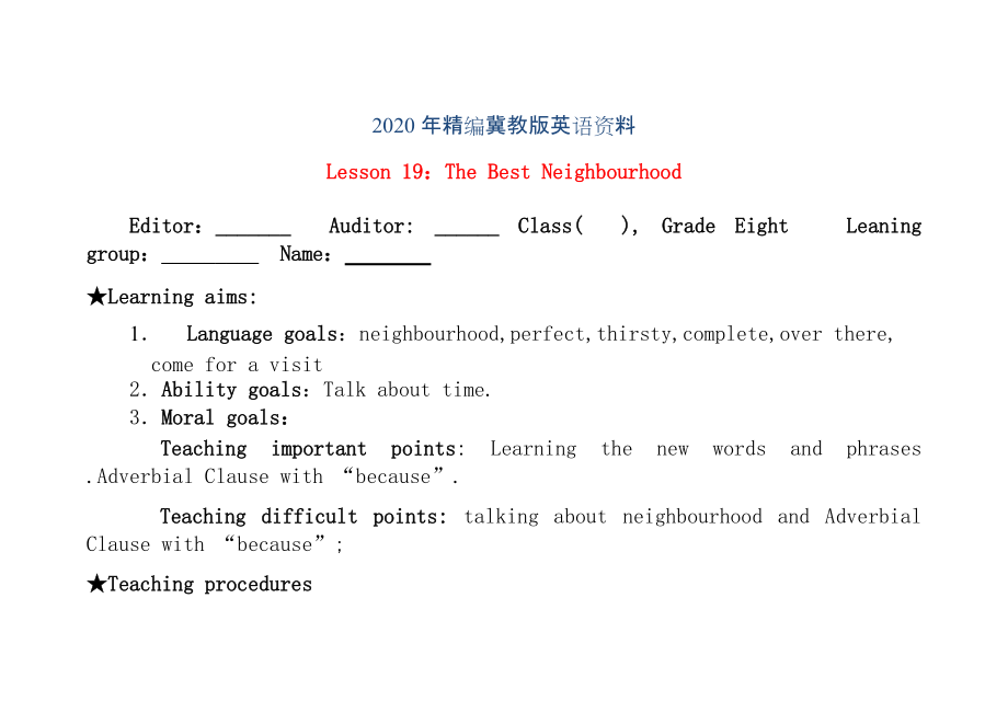 年八年級英語上冊學(xué)案 ： Unit 4 My Neighbourhood Lesson 19 The Best Neighourhood學(xué)案_第1頁