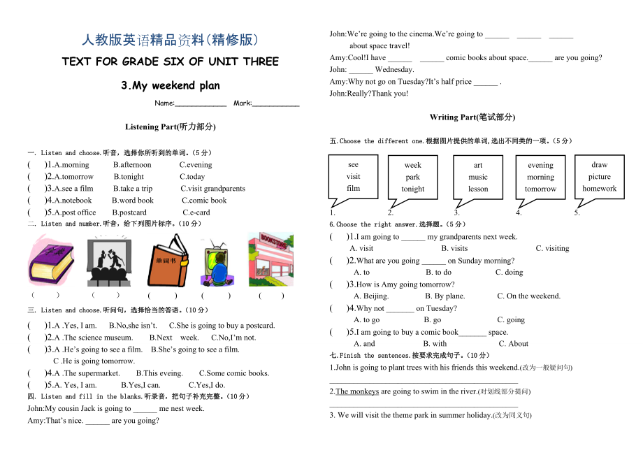 【人教版】PEP六年級(jí)上冊(cè)Unit3單元測(cè)試卷精修版_第1頁